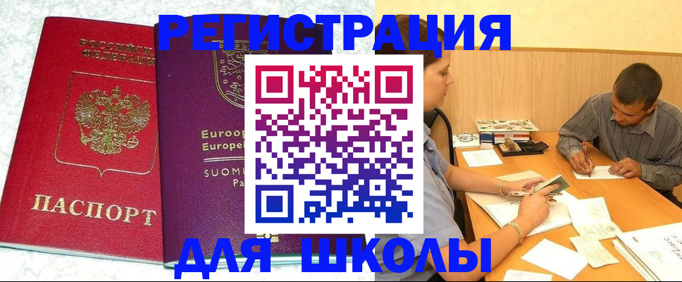 прописка штамп в Ахтубинске