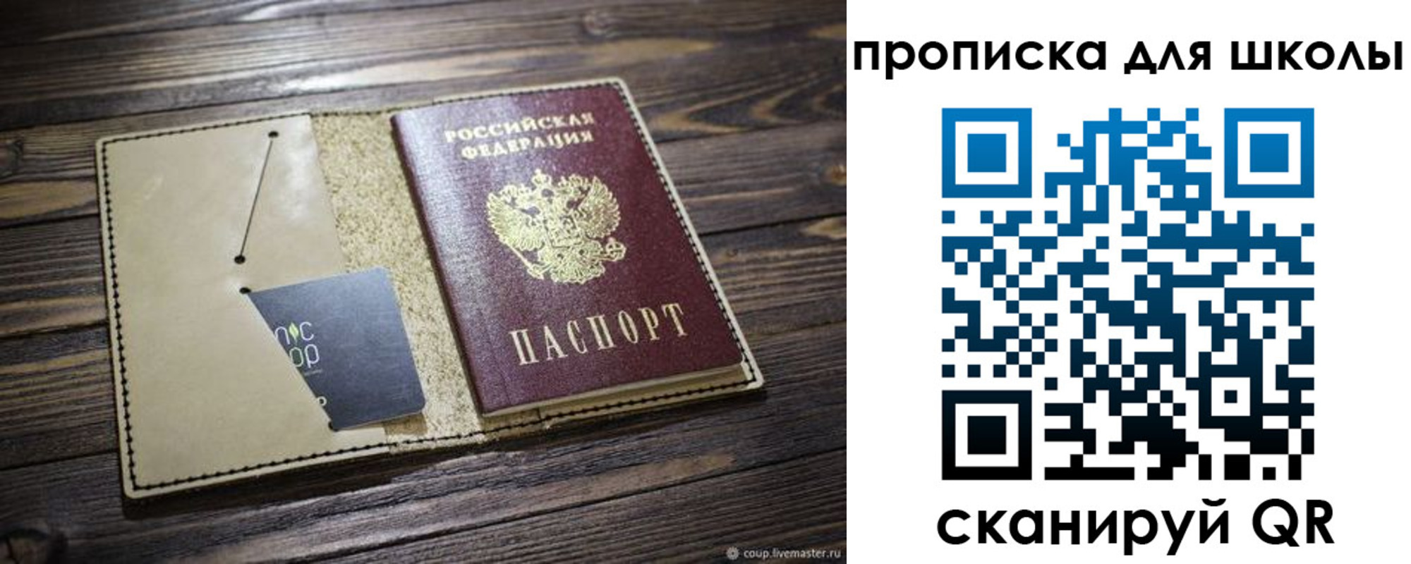 прописка 2025 в Ахтубинске