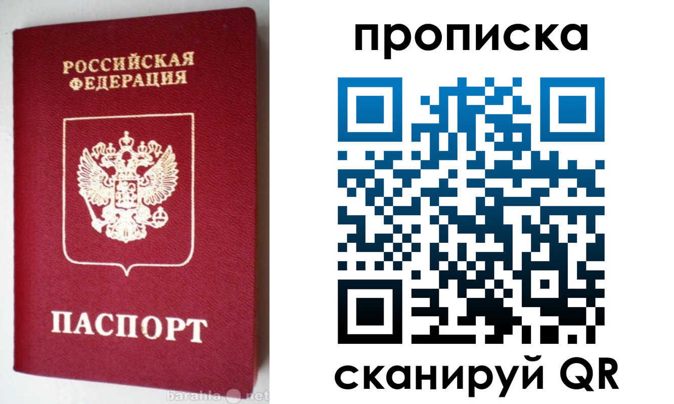 прописка поиск в Ахтубинске