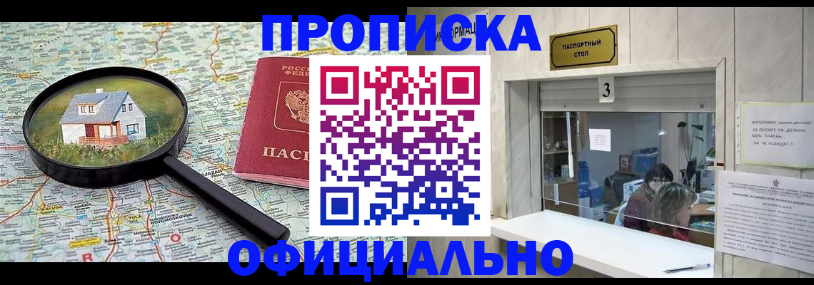 прописка иностранных граждан в Ахтубинске
