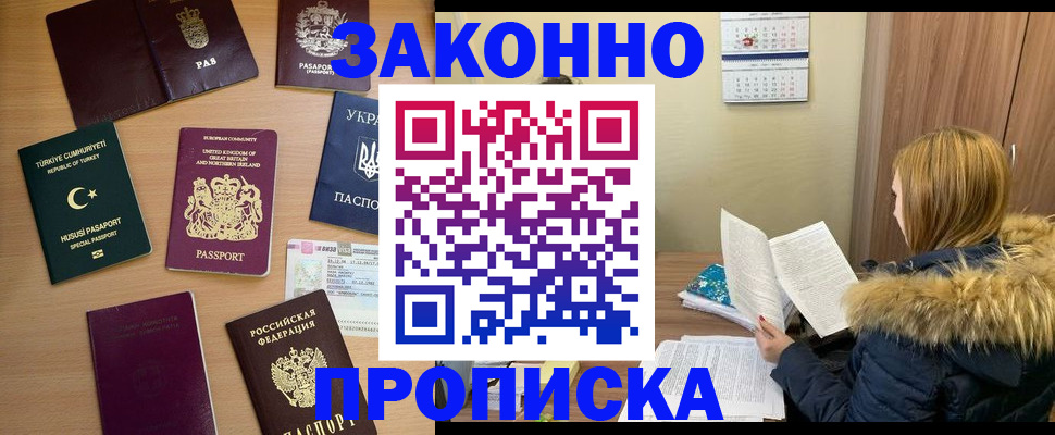 прописка ребенка в Ахтубинске