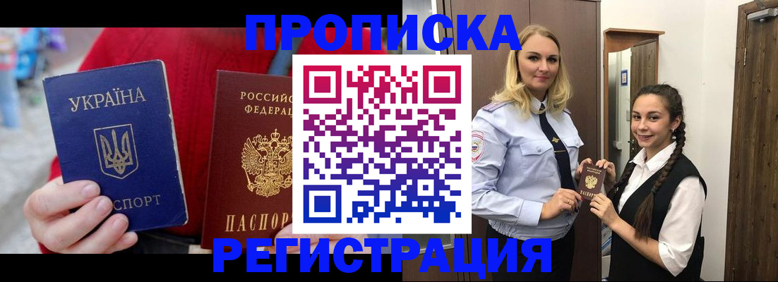 прописка для кредита в Ахтубинске