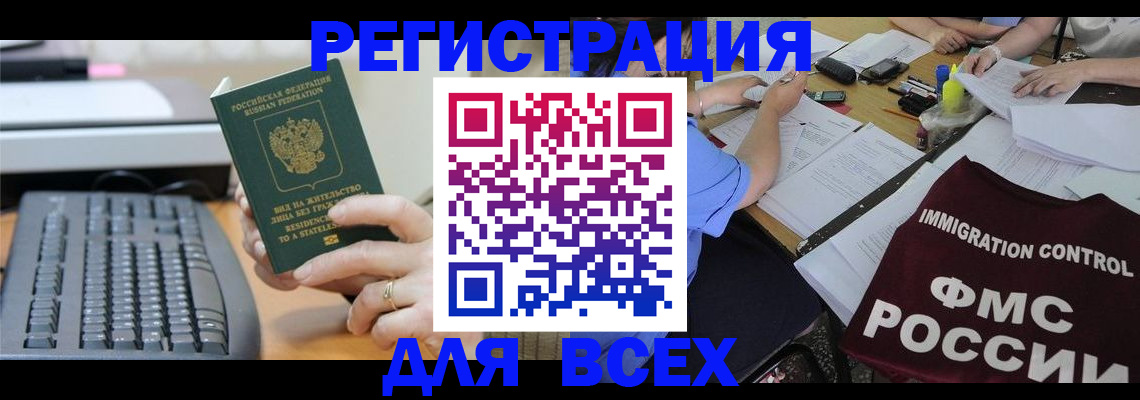 временная регистрация законно в Ахтубинске