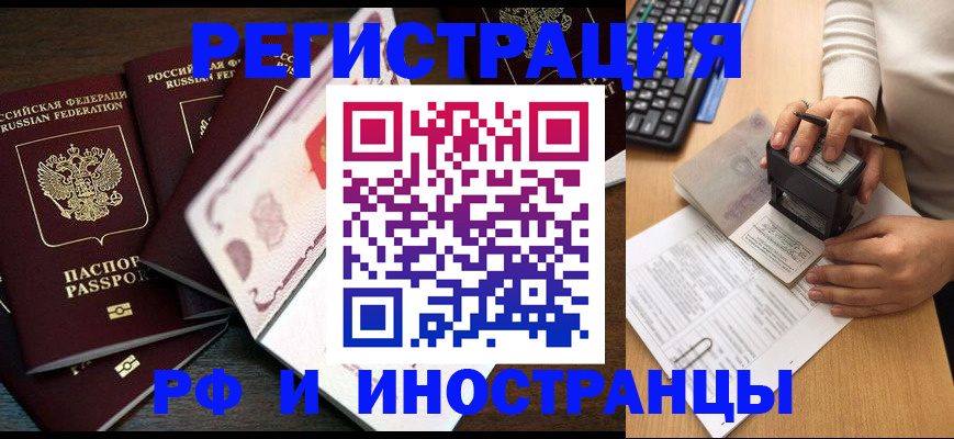 прописка регистрация в Ахтубинске