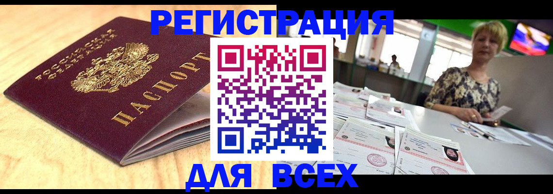 временная регистрация законно в Ахтубинске