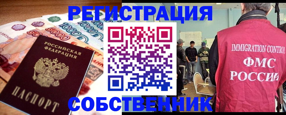 пропишу в квартире в Ахтубинске